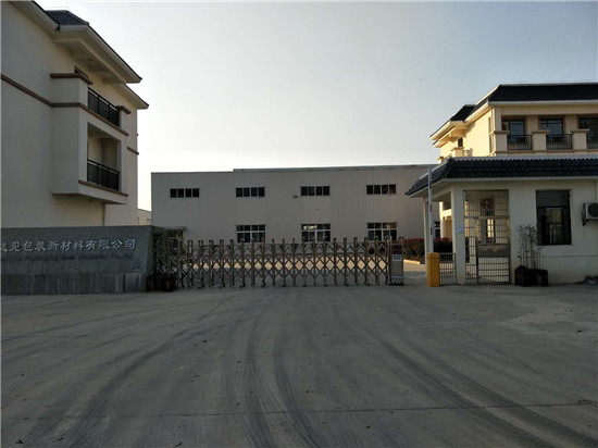 湖北遠見包裝新材料有限公司